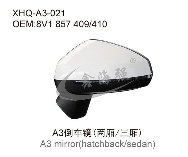 A3倒车镜