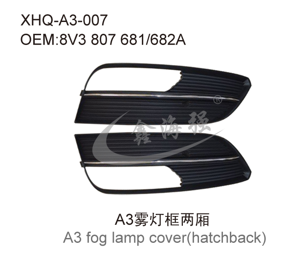 A3雾灯框两厢