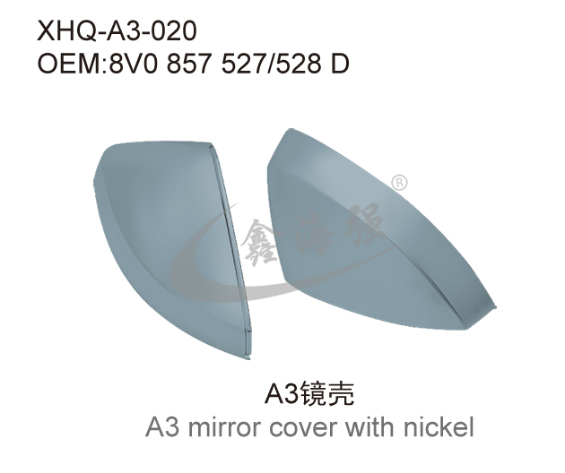 A3镜壳