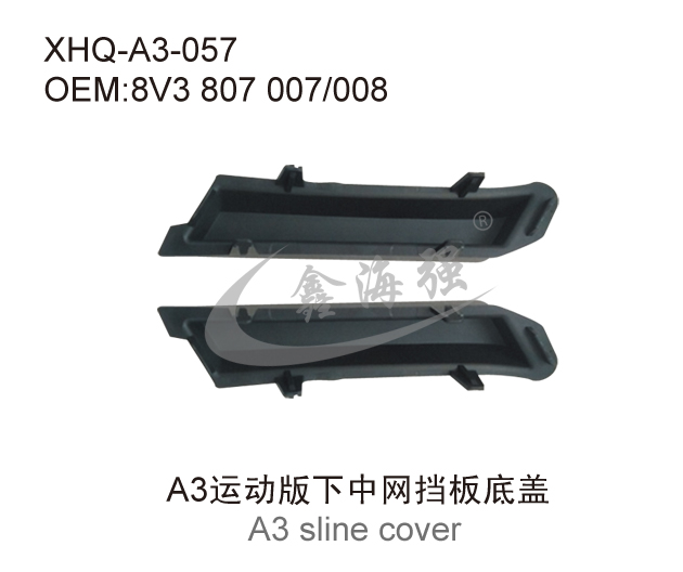 A3运动下中网挡板底盖