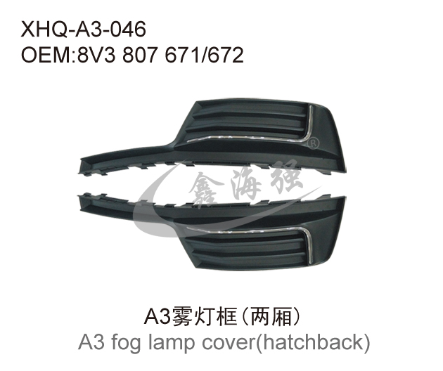 A3雾灯框(两厢)