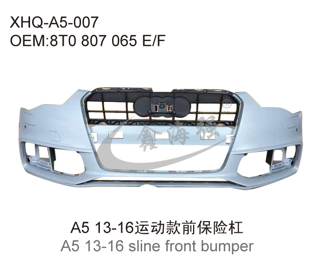 A5 13-16运动款前保险杠