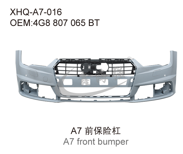 A7 前保险杠