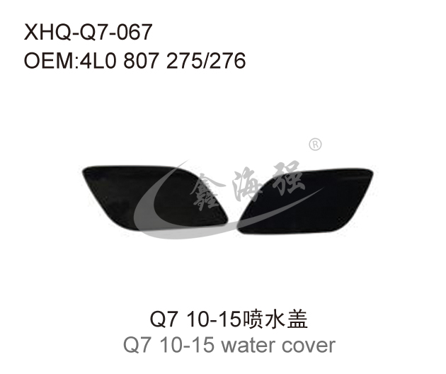 Q7 10-15喷水盖