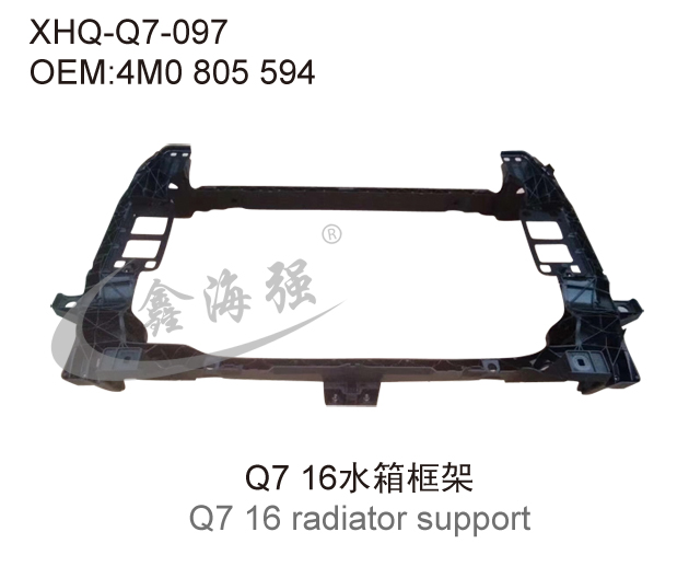 Q7 16水箱框架