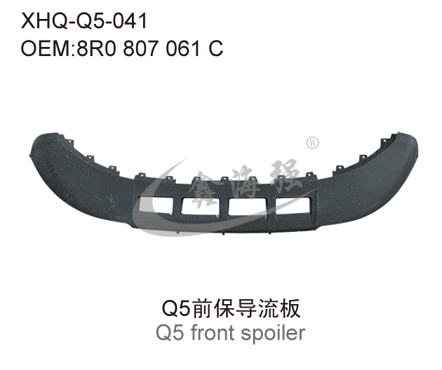 Q5前保导流板