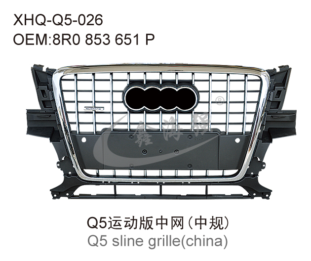 Q5运动版中网(中规)