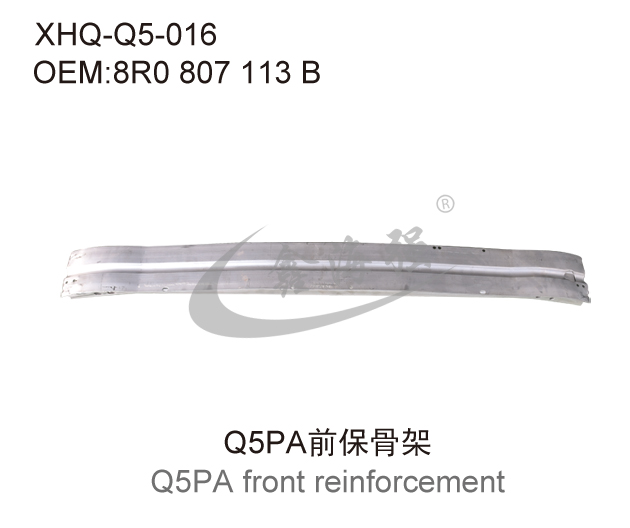 Q5PA前保骨架