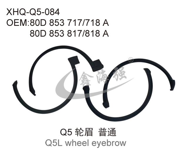 Q5 轮眉 普通