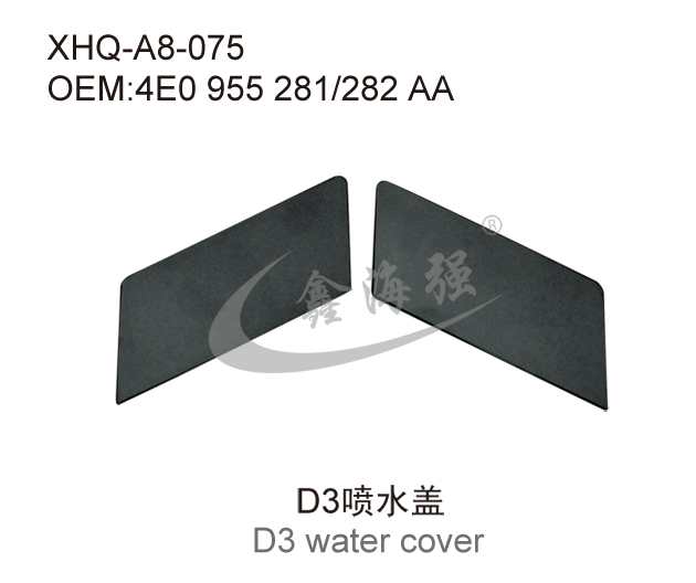 D3喷水盖