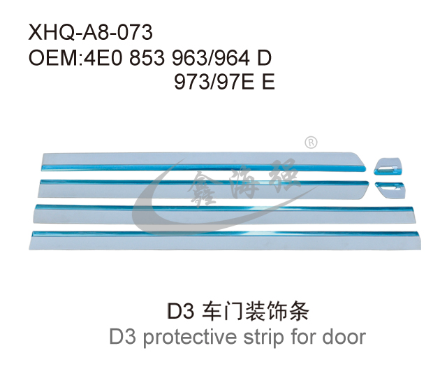 D3 车门装饰条