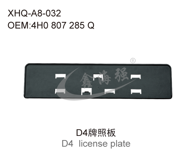 D4牌照板