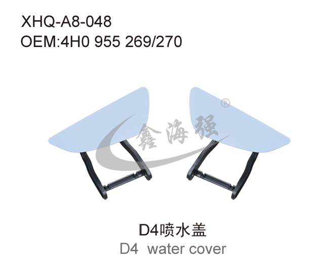 D4喷水盖