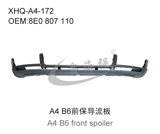 A4 B6前保导流板