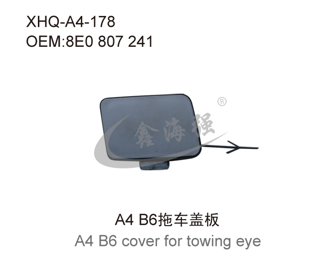 A4 B6拖车盖板