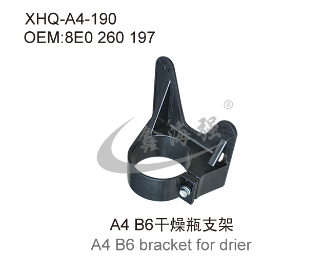 A4 B6干燥瓶支架