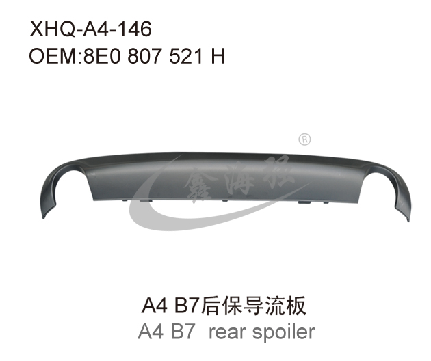 A4 B7后保导流板