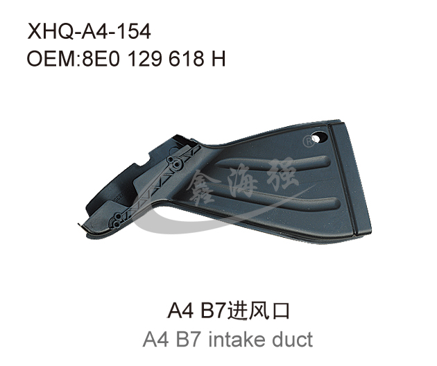 A4 B7进风口