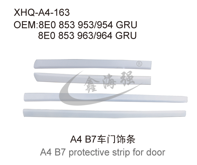 A4 B7车门饰条