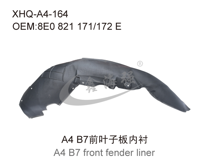 A4 B7前叶子板内衬