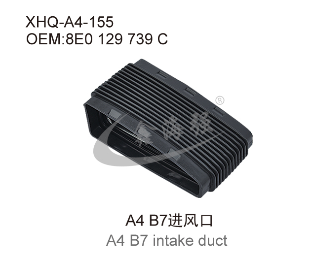 A4 B7进风口