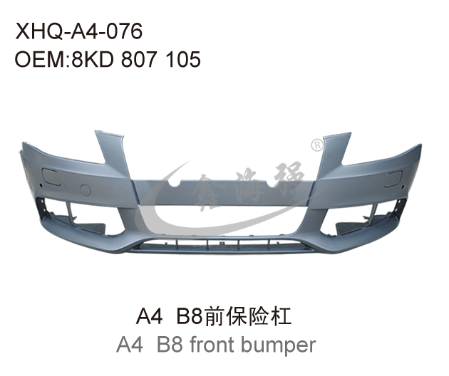 A4 B8前保险杠