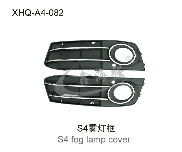 S4 雾灯框