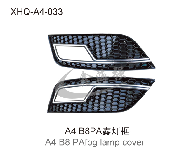 A4 B8PA雾灯框