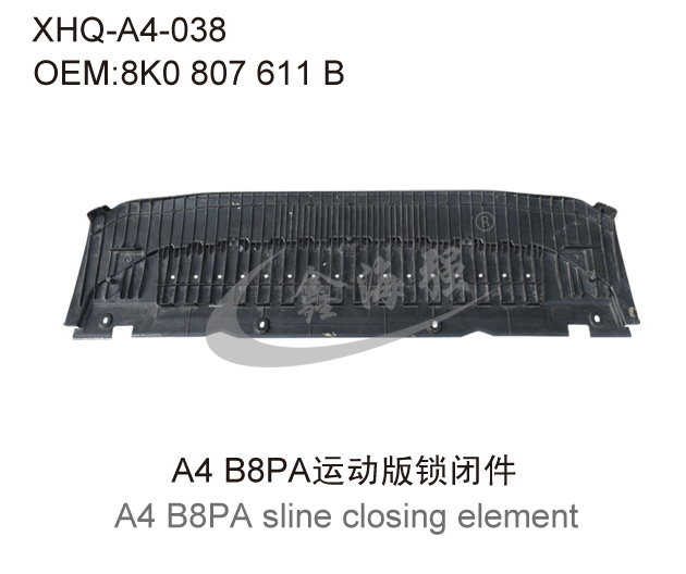 A4 B8PA运动版锁闭件