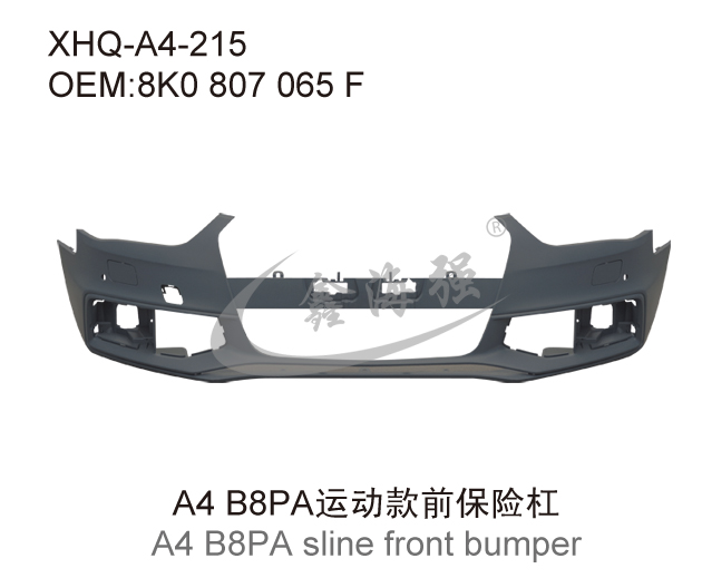 A4 B8PA运动款前保险杠