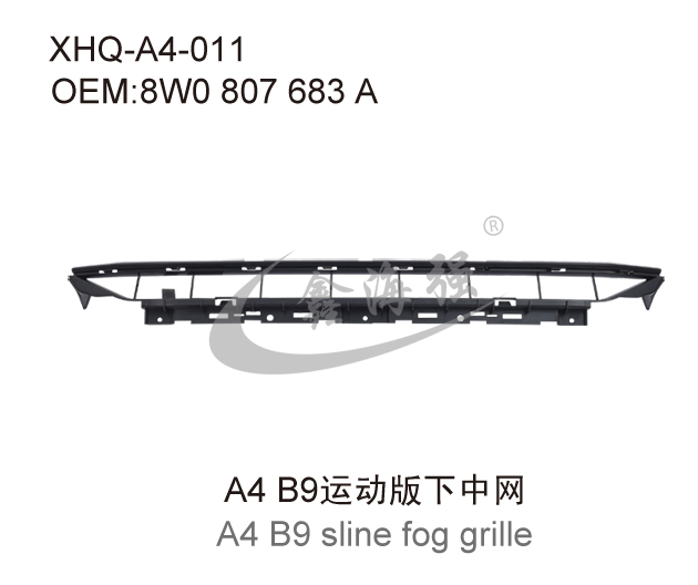 A4 B9运动版下中网