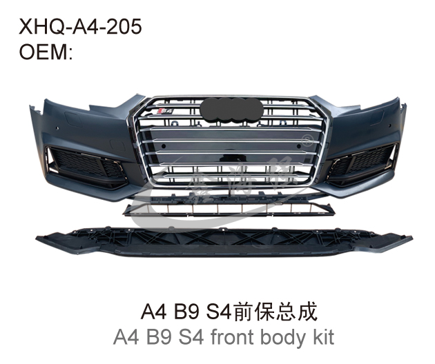 A4 B9 S4前保总成