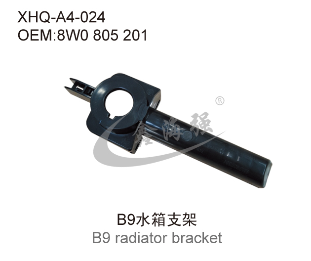 B9水箱支架