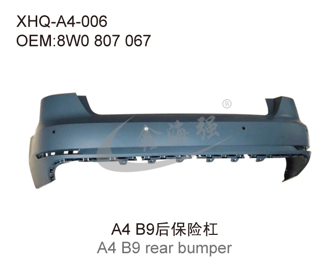 A4 B9后保险杠
