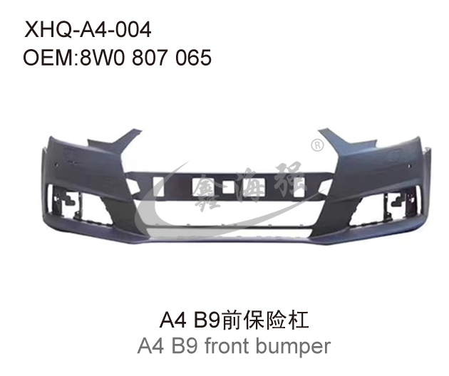 A4 B9前保险杠