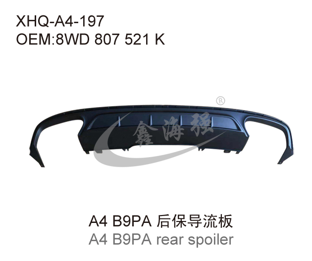 A4 B9PA 后保导流板