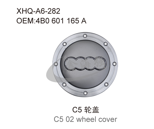 C5 轮盖