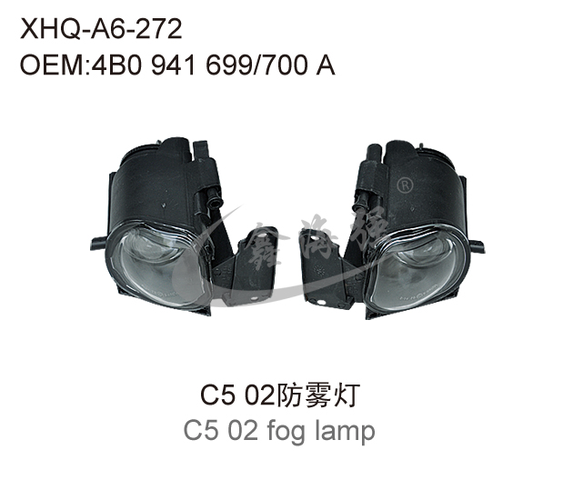 C5 02防雾灯
