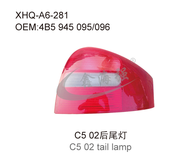 C5 02后尾灯