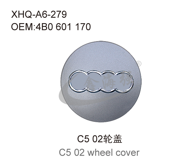 C5 02轮盖