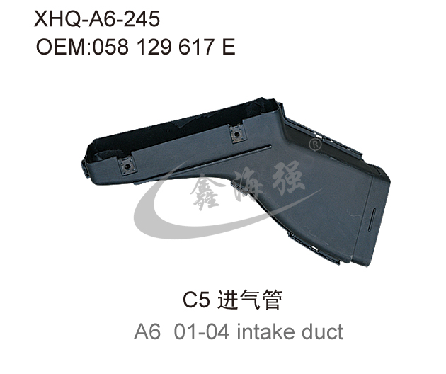 C5 进气管
