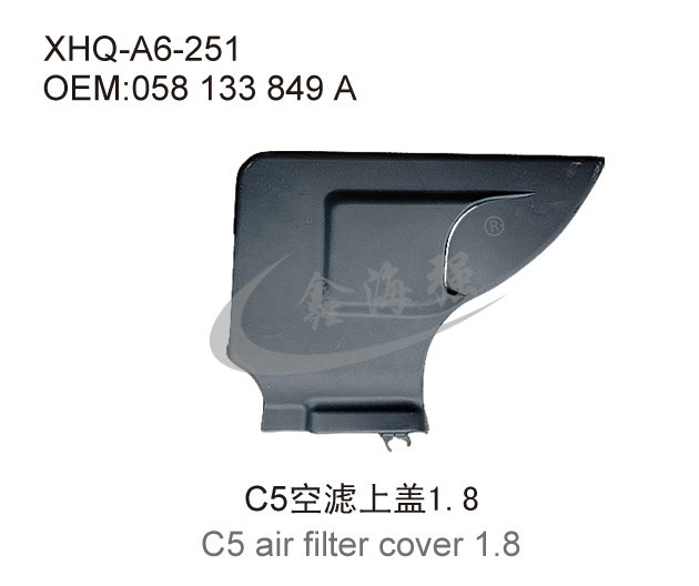 C5空滤上盖24