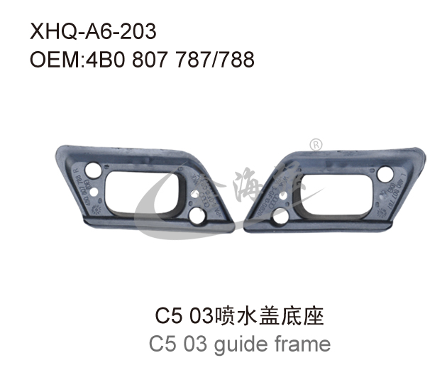 C5 03喷水盖底座