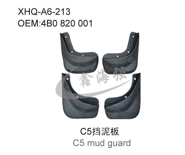 C5挡泥板