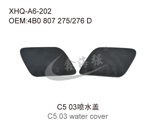 C5 03喷水盖