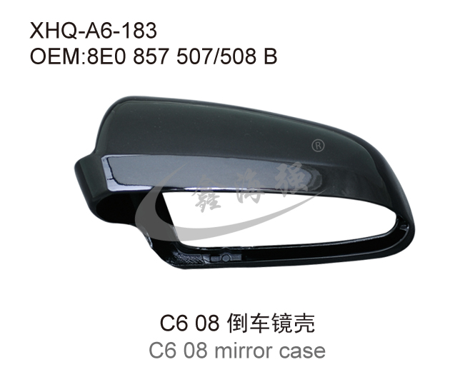 C6 08 倒车镜壳