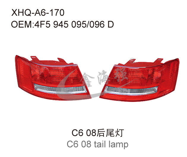 C6 08后尾灯