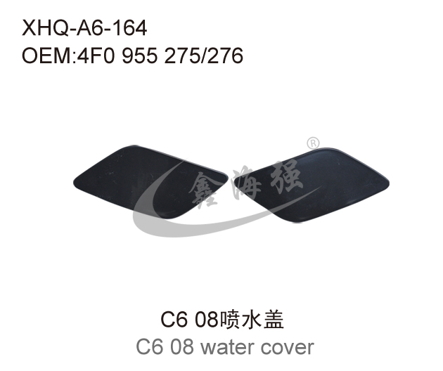 C6 08喷水盖