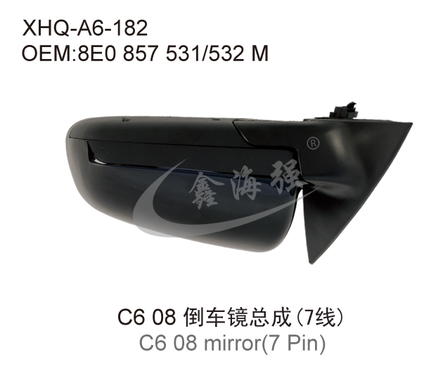 C6 08 倒车镜总成(7线)