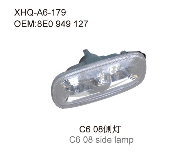 C6 08侧灯
